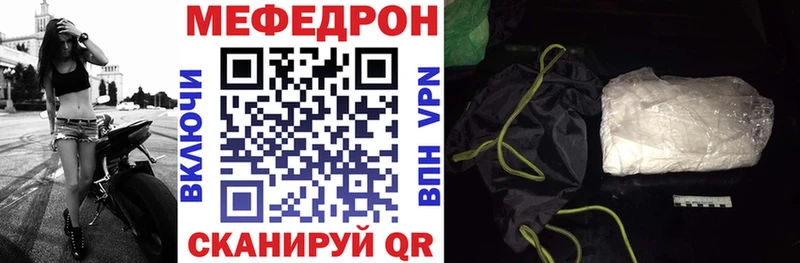 МЕФ mephedrone  Заречный 